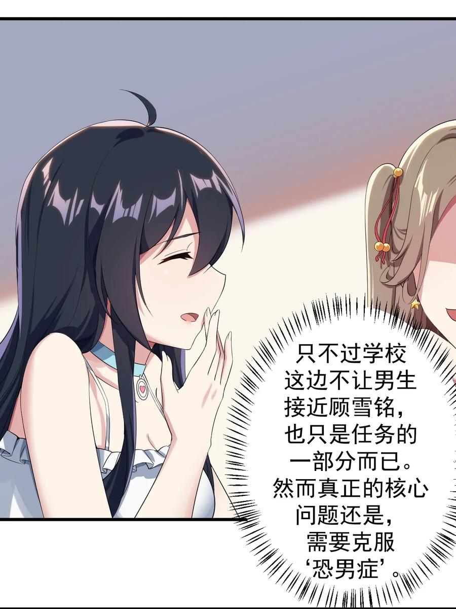 涩系大小姐的废宅养成计划019 统一战线吧