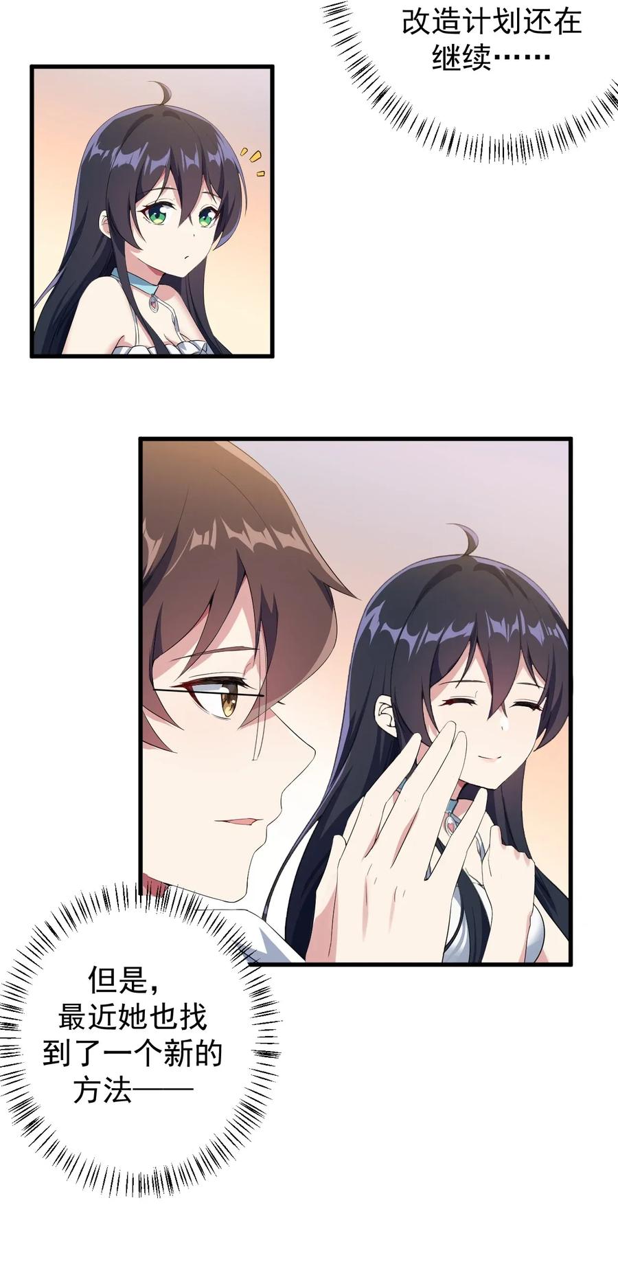 涩系大小姐的废宅养成计划019 统一战线吧