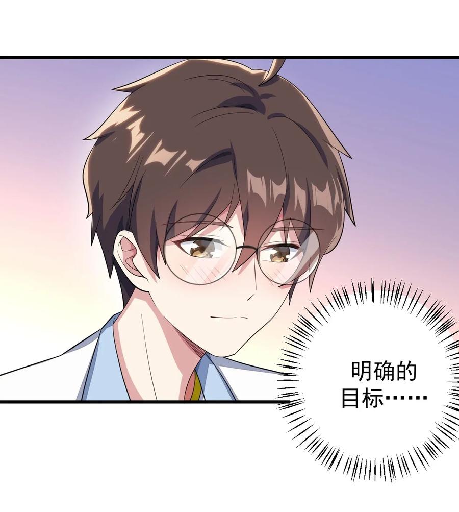涩系大小姐的废宅养成计划020 亲一下而已