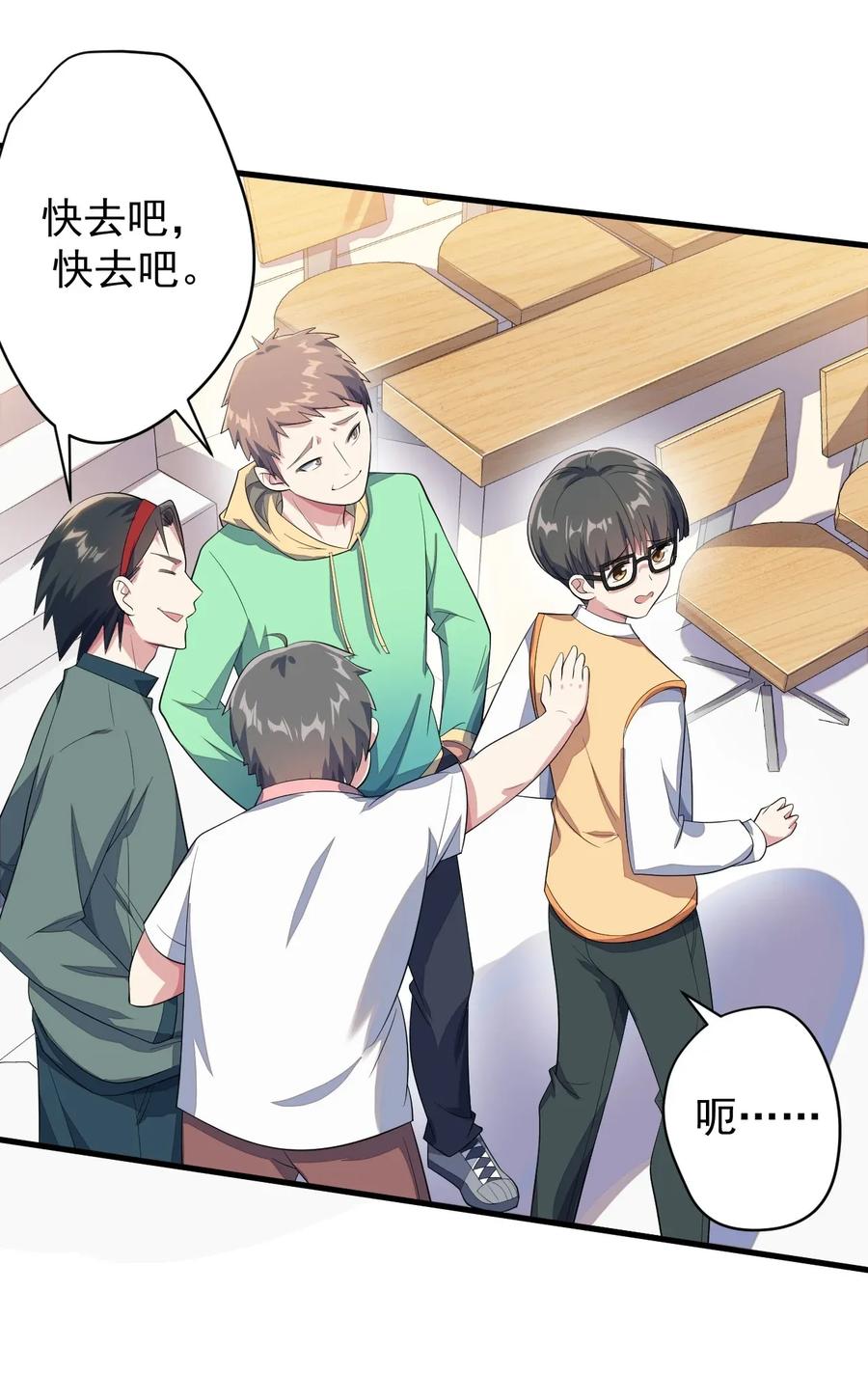 涩系大小姐的废宅养成计划020 亲一下而已