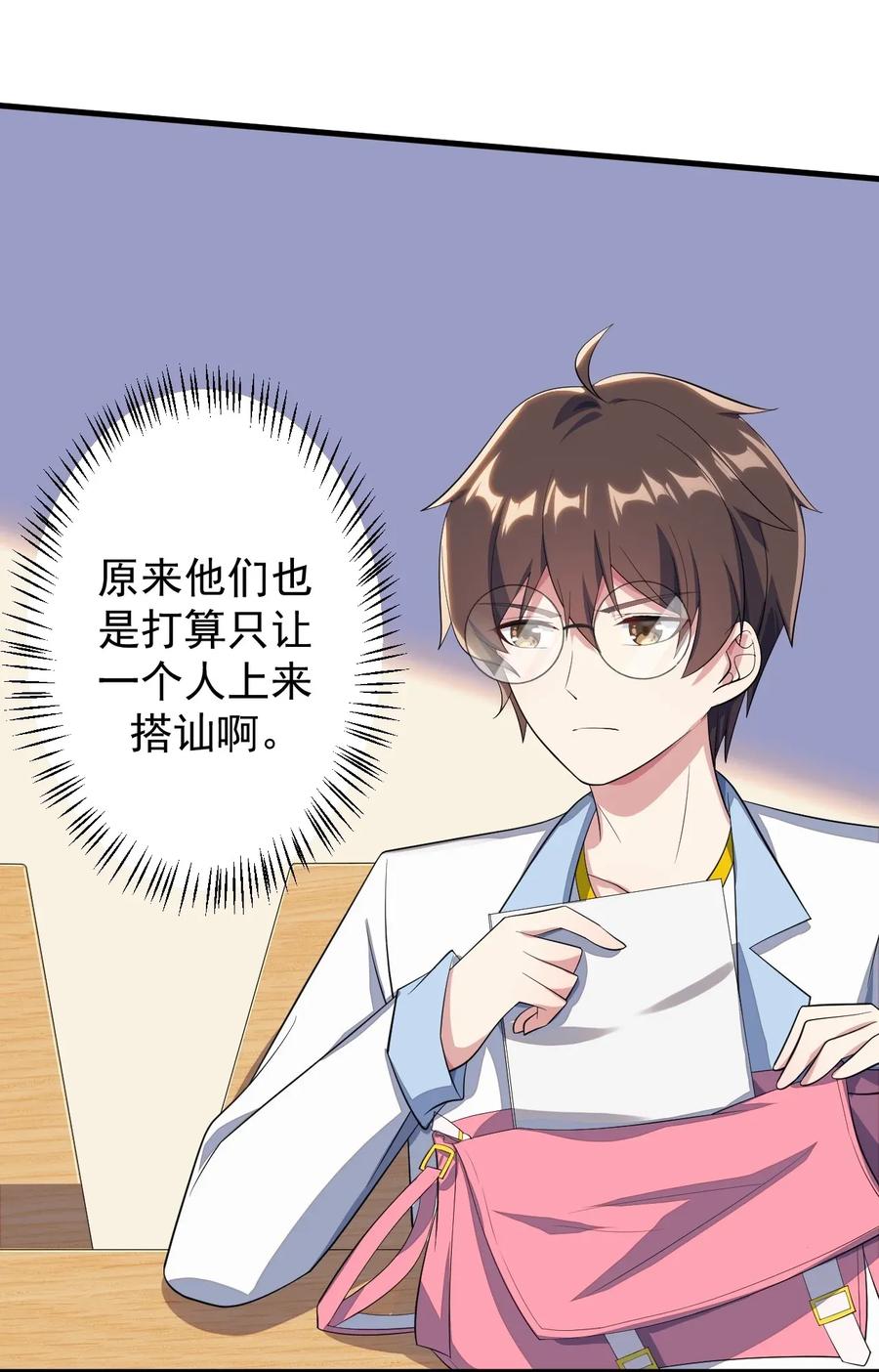 涩系大小姐的废宅养成计划020 亲一下而已