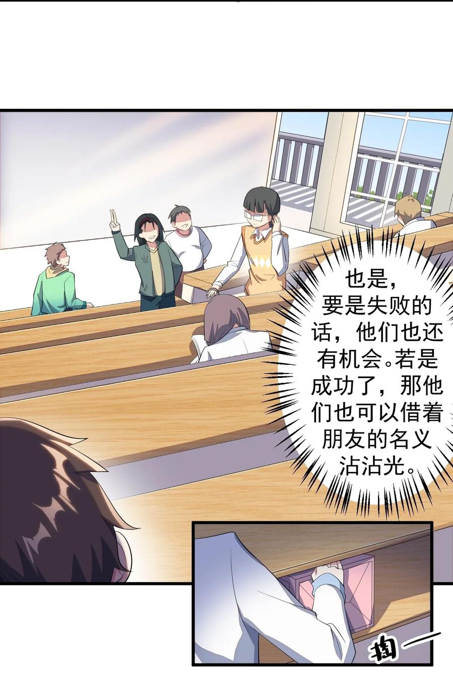 涩系大小姐的废宅养成计划020 亲一下而已