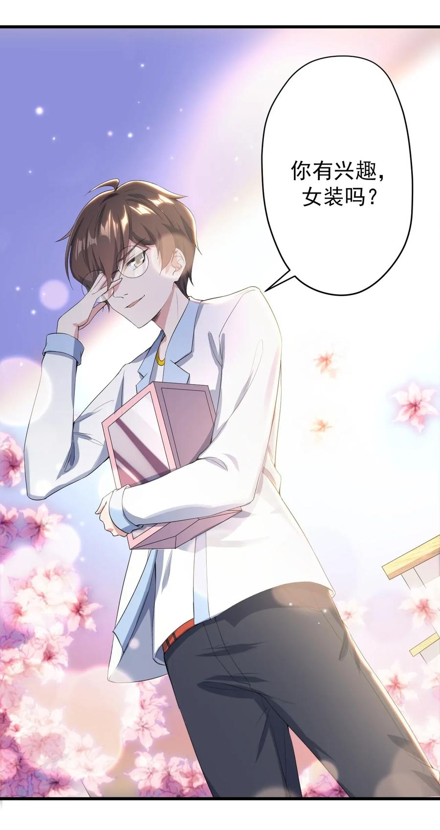 涩系大小姐的废宅养成计划020 亲一下而已
