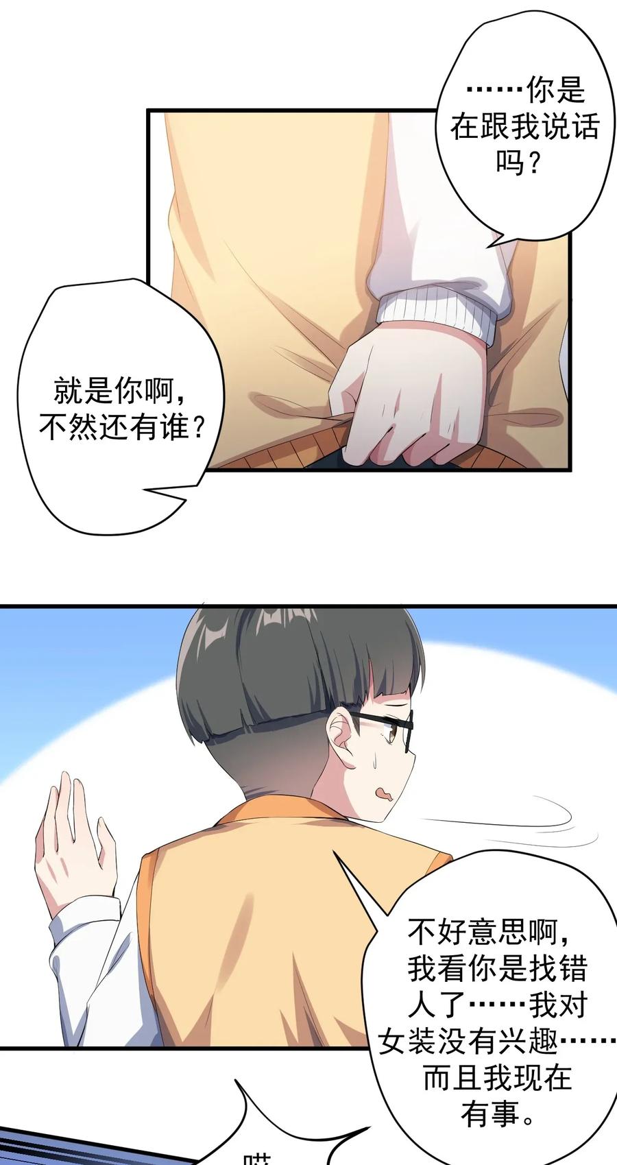 涩系大小姐的废宅养成计划020 亲一下而已