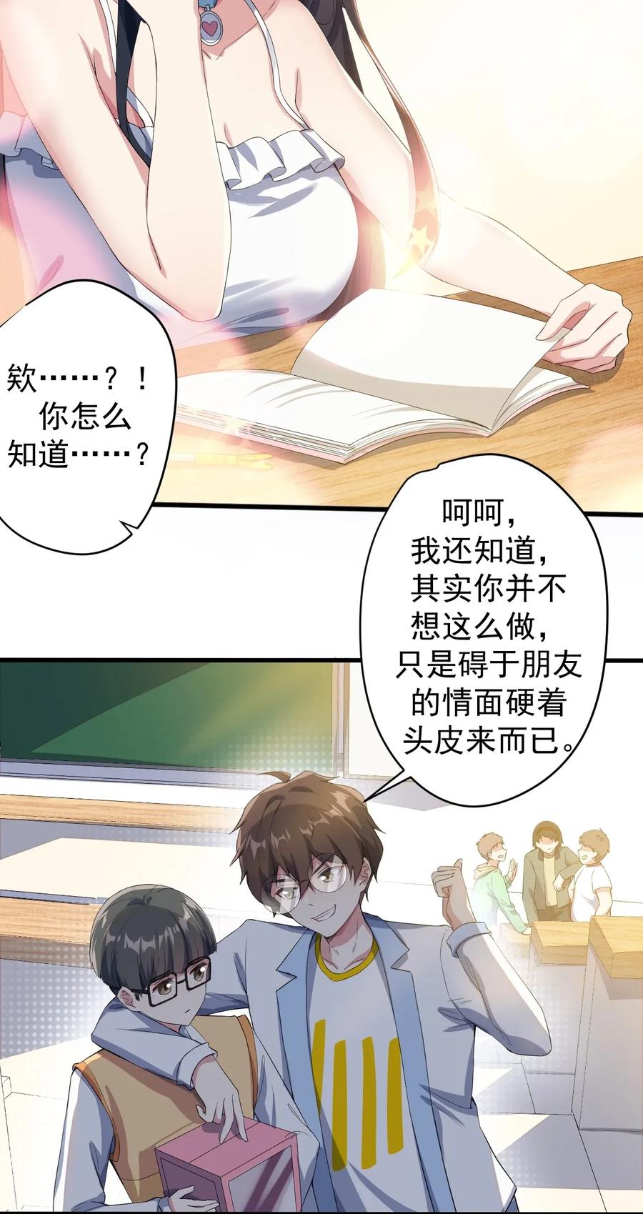 涩系大小姐的废宅养成计划020 亲一下而已