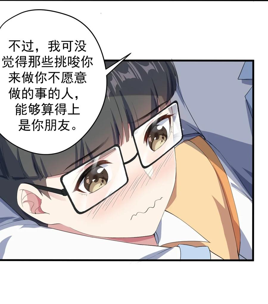 涩系大小姐的废宅养成计划020 亲一下而已