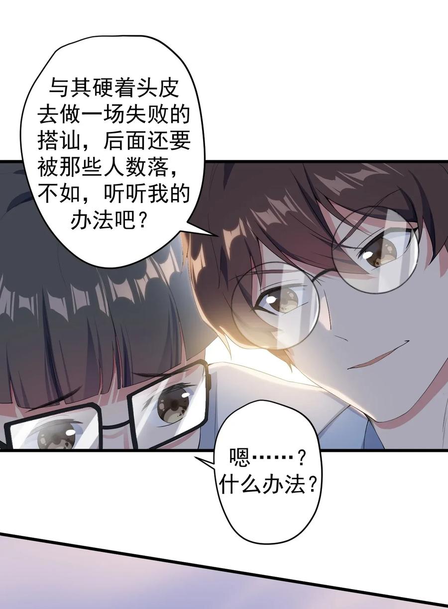 涩系大小姐的废宅养成计划020 亲一下而已