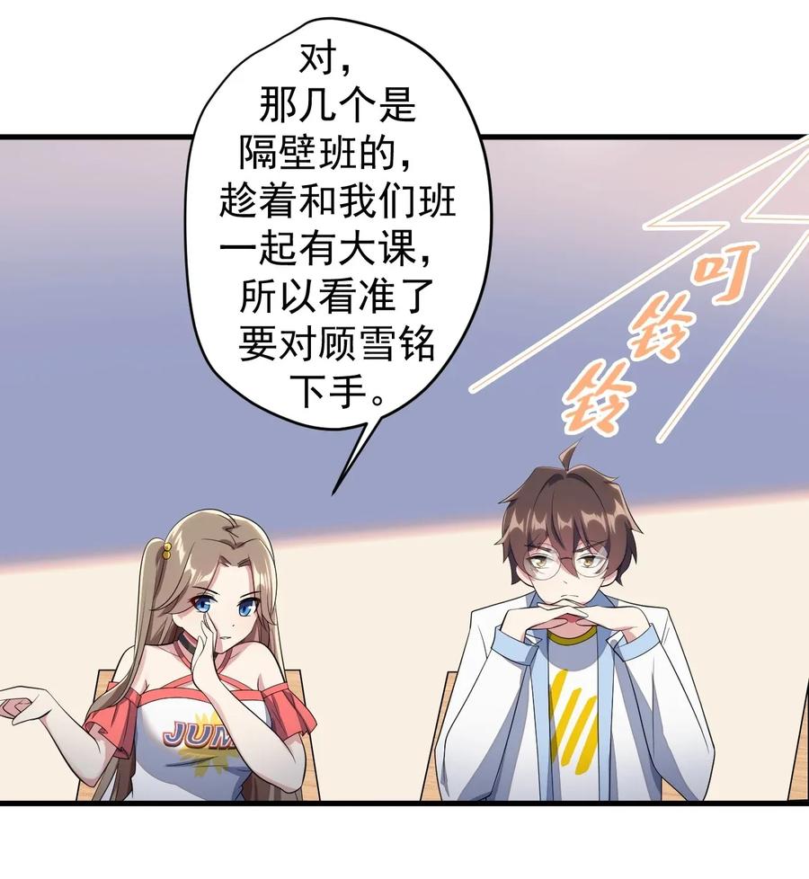 涩系大小姐的废宅养成计划020 亲一下而已