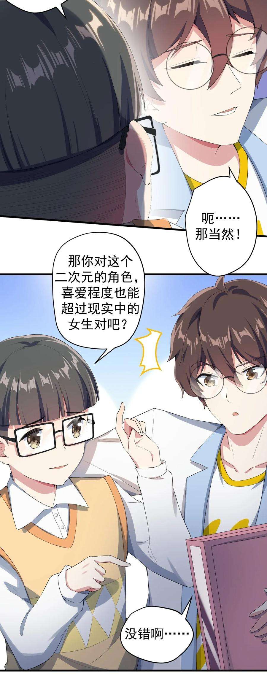 涩系大小姐的废宅养成计划020 亲一下而已