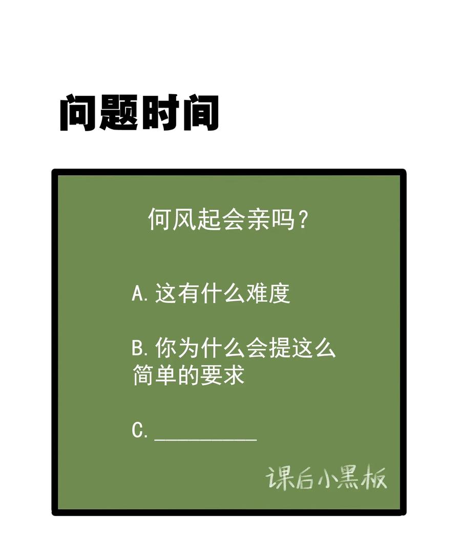 涩系大小姐的废宅养成计划020 亲一下而已