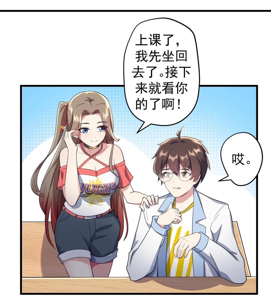 涩系大小姐的废宅养成计划020 亲一下而已