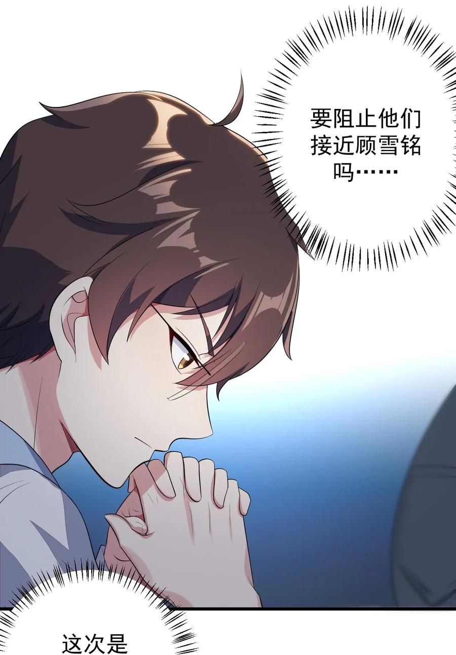 涩系大小姐的废宅养成计划020 亲一下而已
