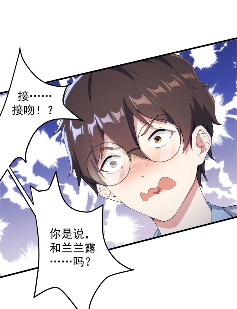 涩系大小姐的废宅养成计划021 新的修罗场