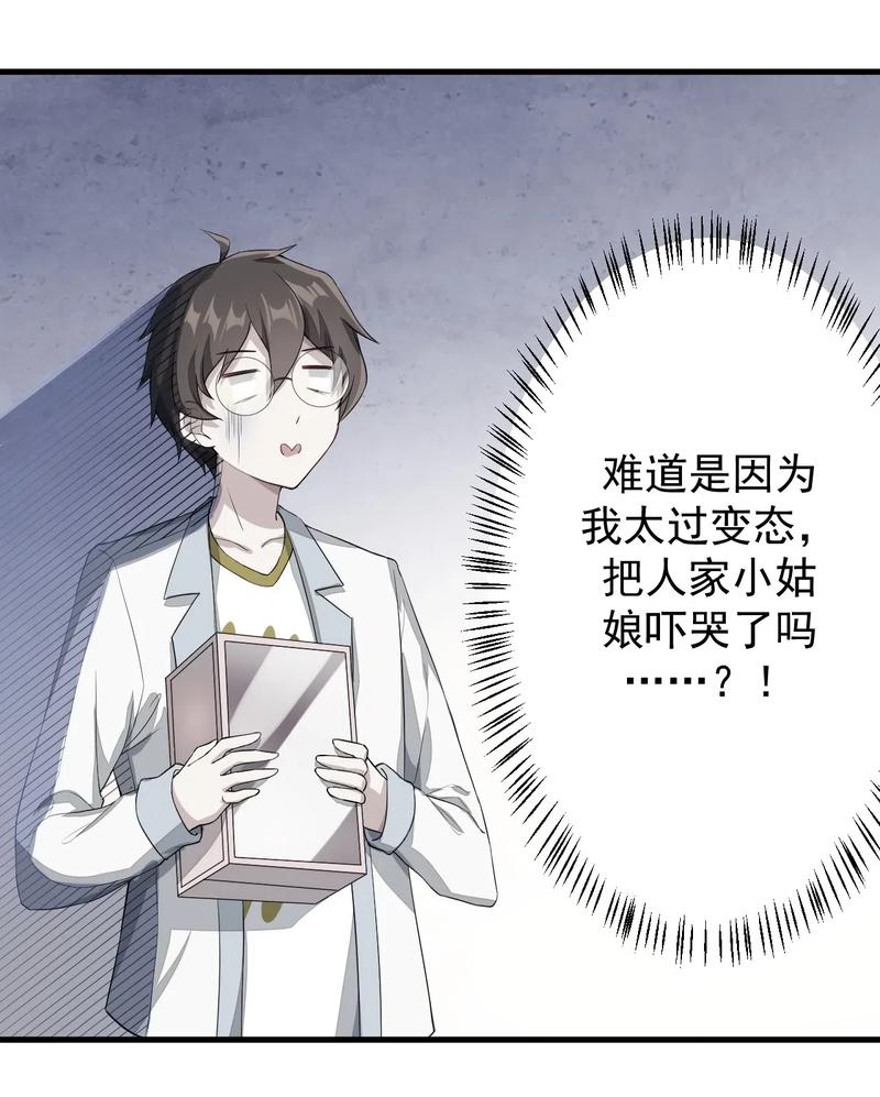 涩系大小姐的废宅养成计划021 新的修罗场