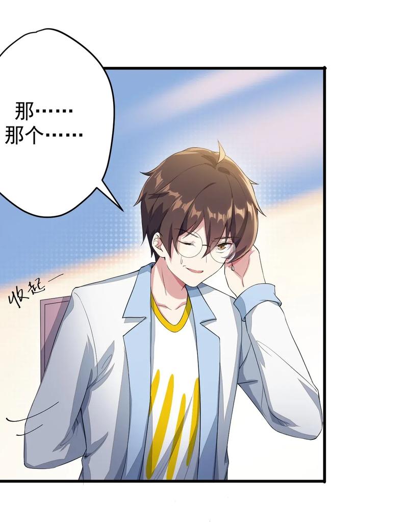 涩系大小姐的废宅养成计划021 新的修罗场