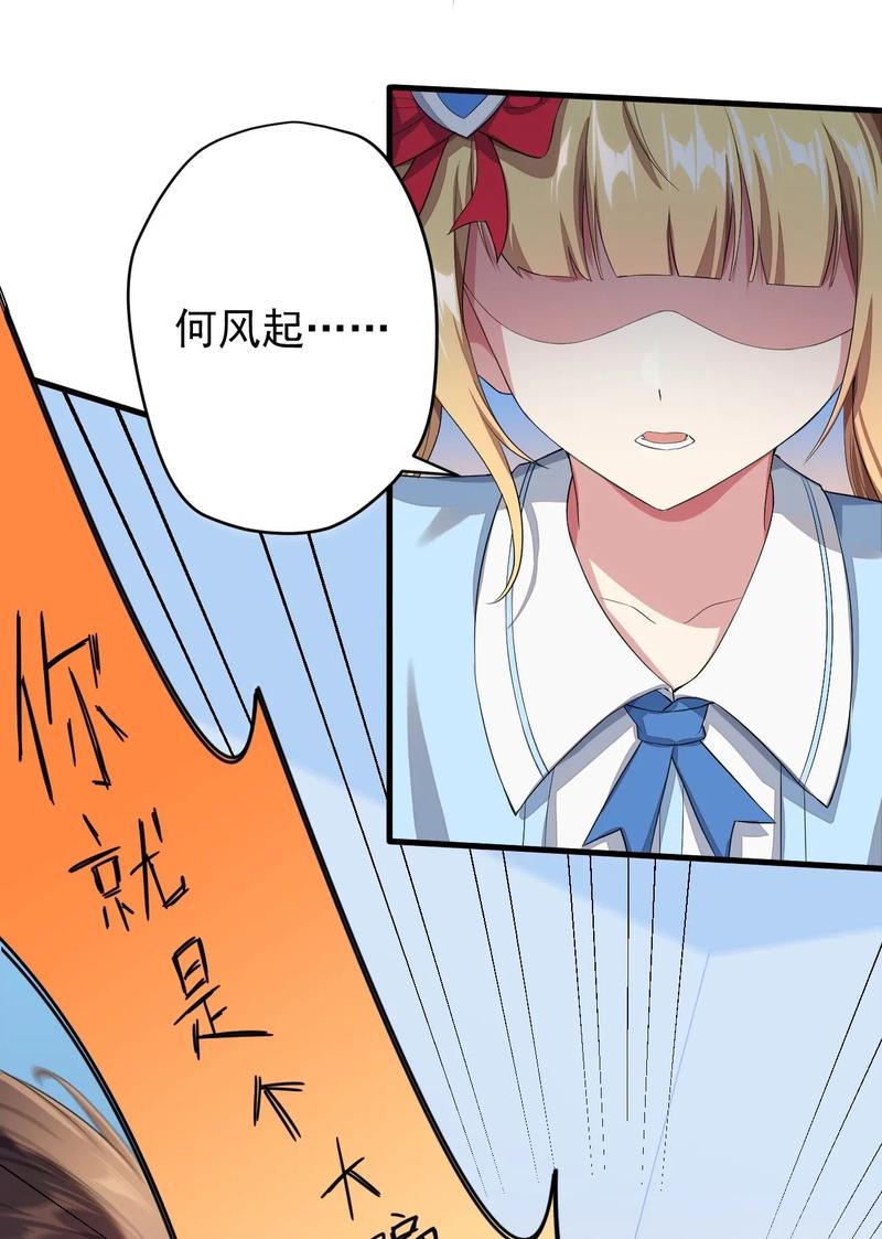 涩系大小姐的废宅养成计划021 新的修罗场