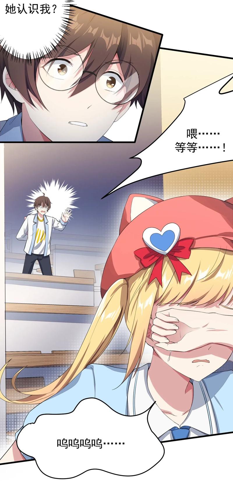 涩系大小姐的废宅养成计划021 新的修罗场