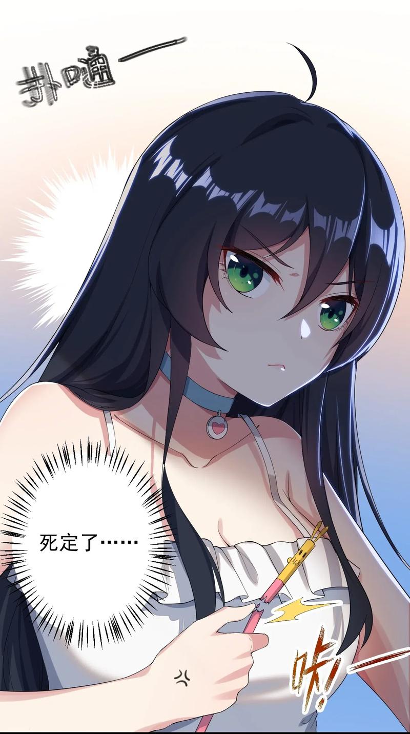 涩系大小姐的废宅养成计划021 新的修罗场