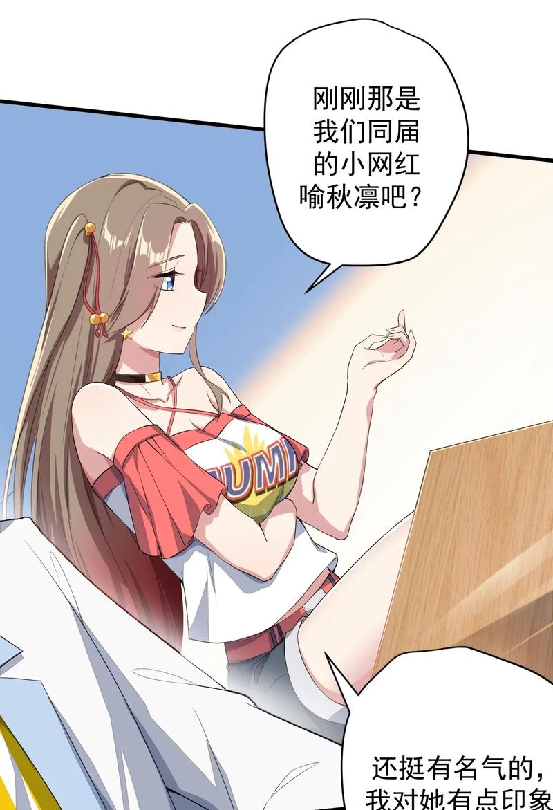 涩系大小姐的废宅养成计划021 新的修罗场