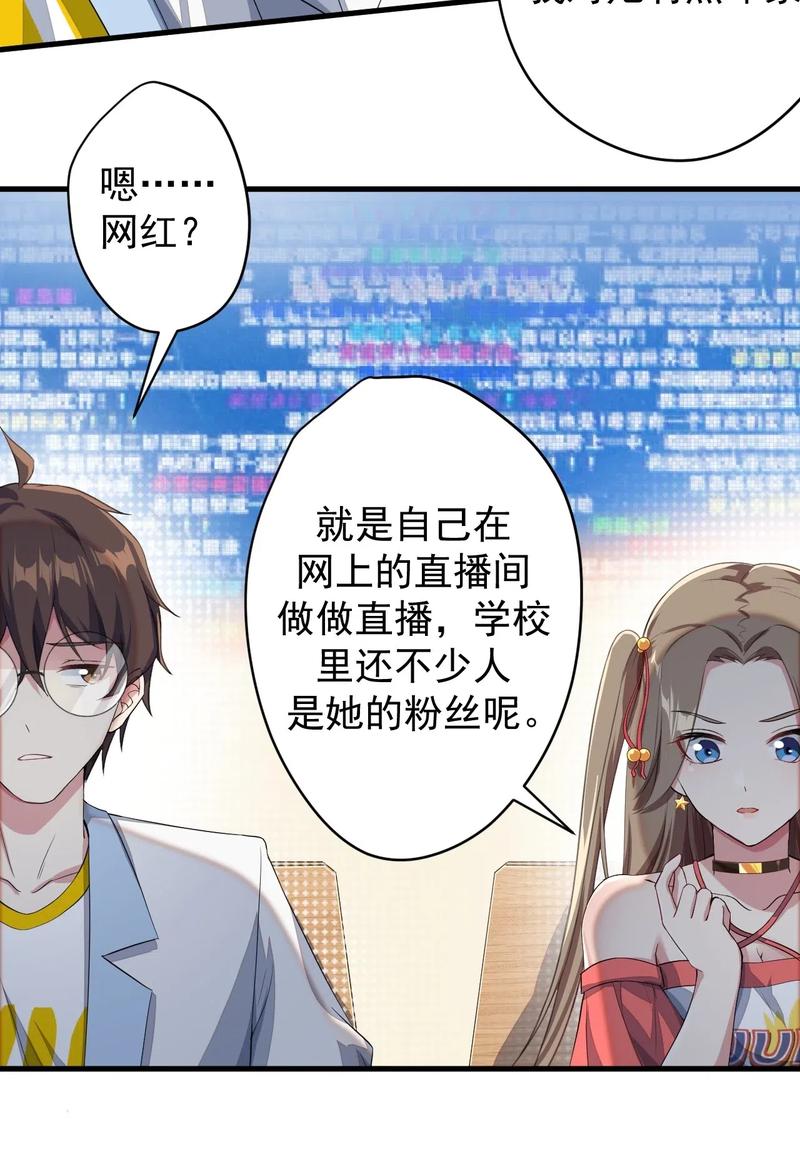 涩系大小姐的废宅养成计划021 新的修罗场