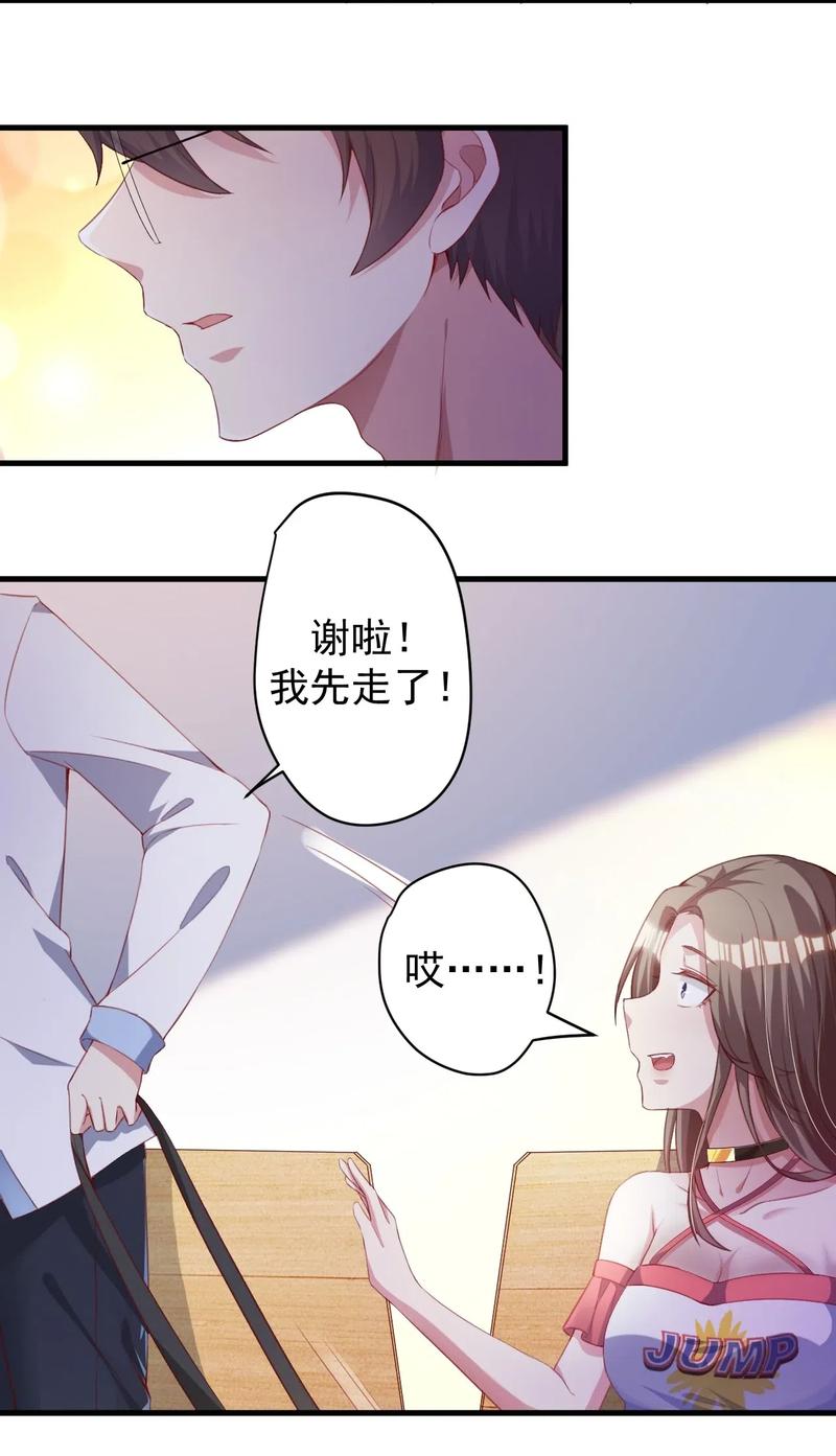 涩系大小姐的废宅养成计划021 新的修罗场