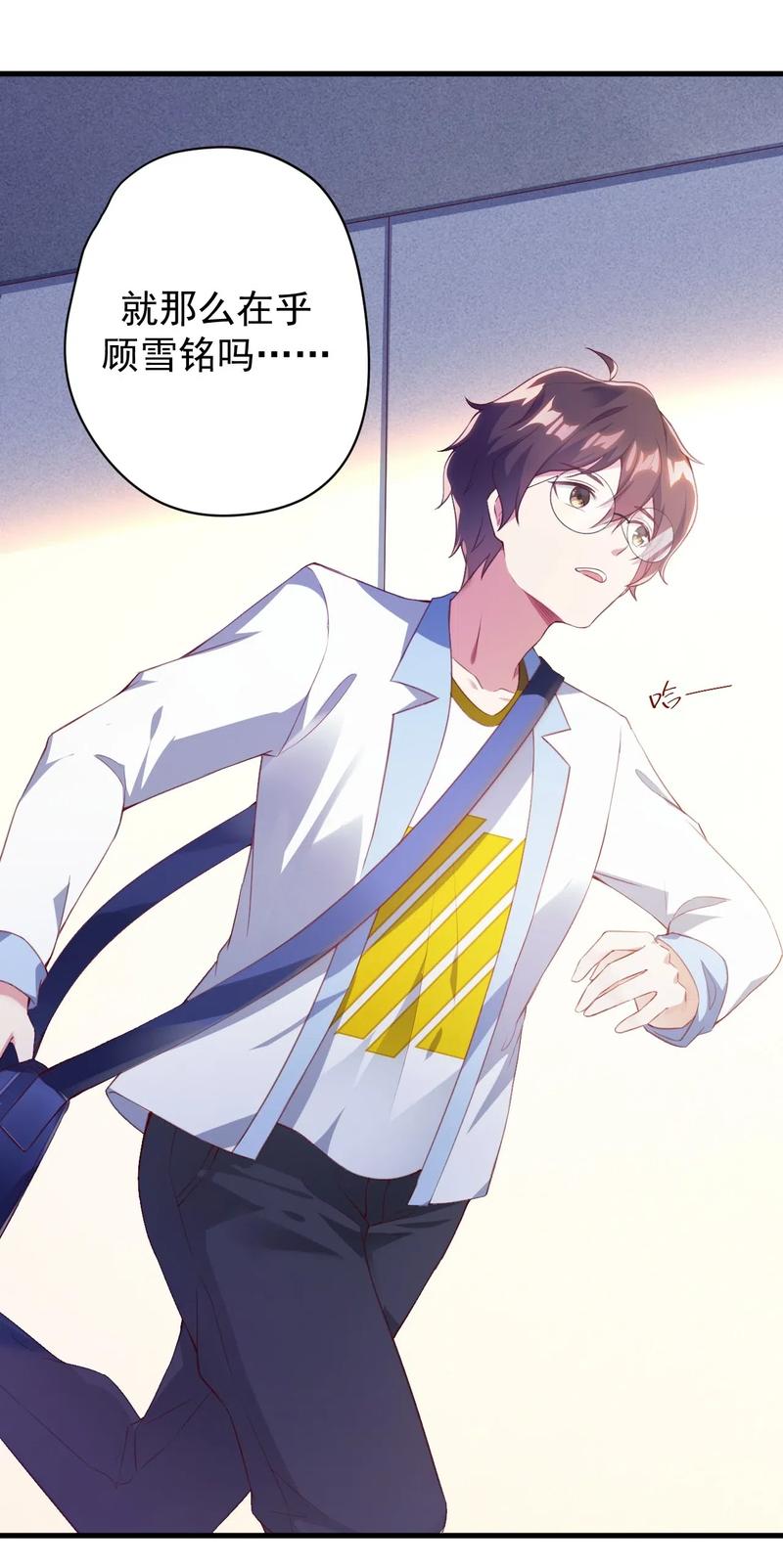 涩系大小姐的废宅养成计划021 新的修罗场