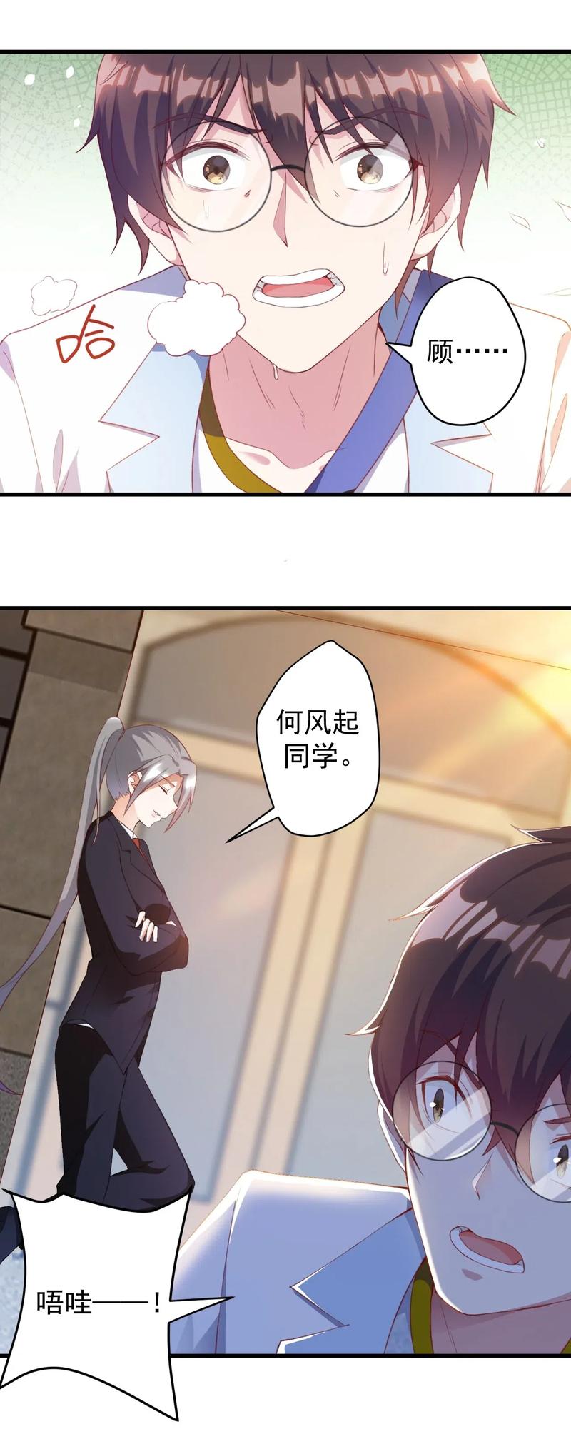 涩系大小姐的废宅养成计划021 新的修罗场