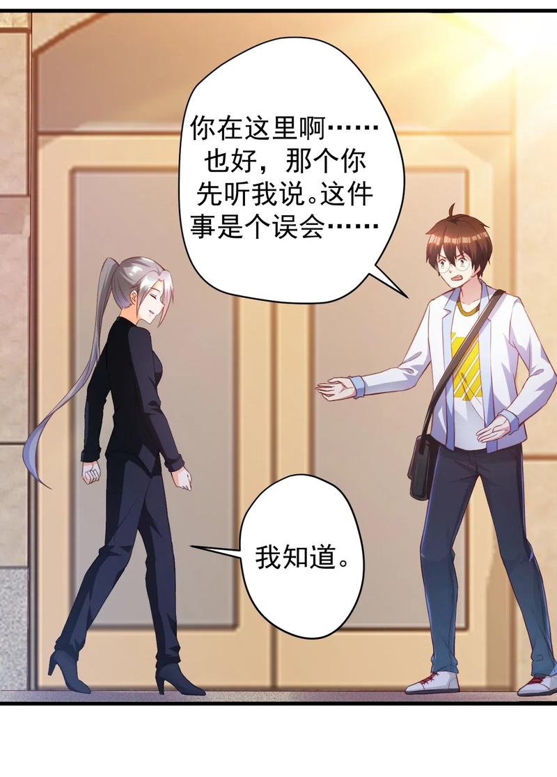 涩系大小姐的废宅养成计划021 新的修罗场