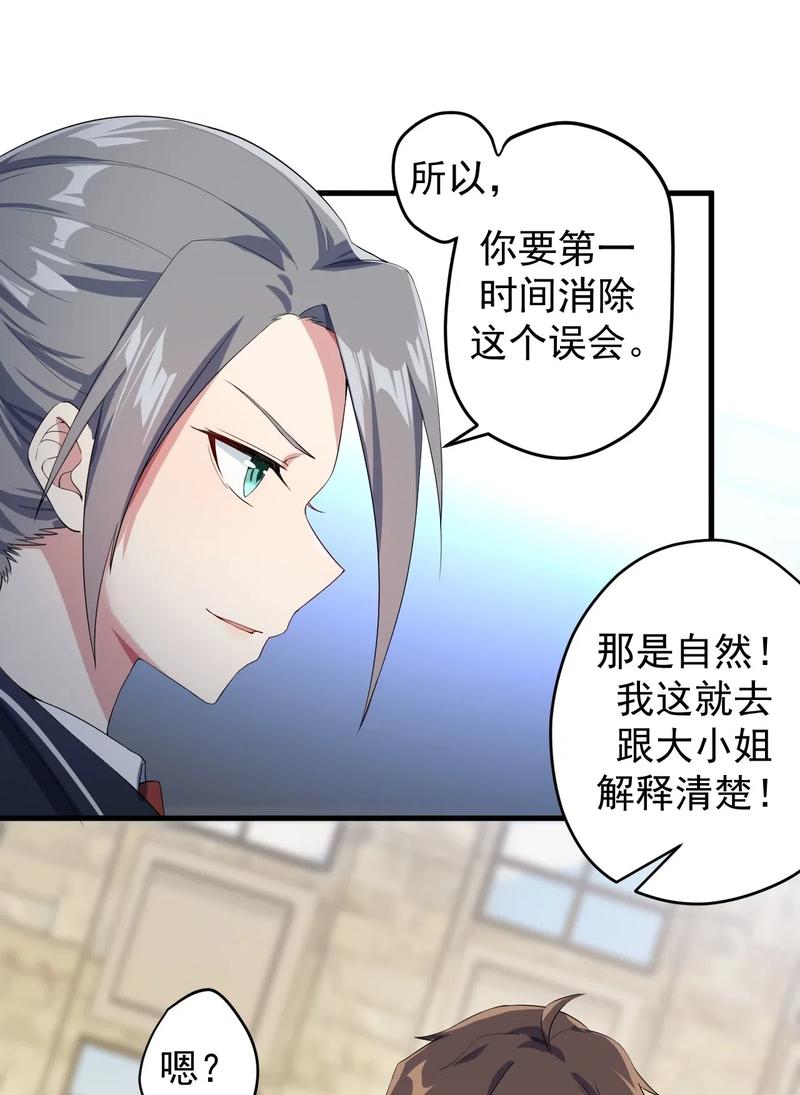 涩系大小姐的废宅养成计划021 新的修罗场