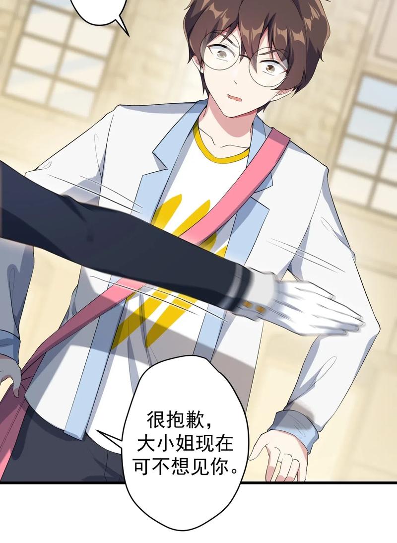 涩系大小姐的废宅养成计划021 新的修罗场