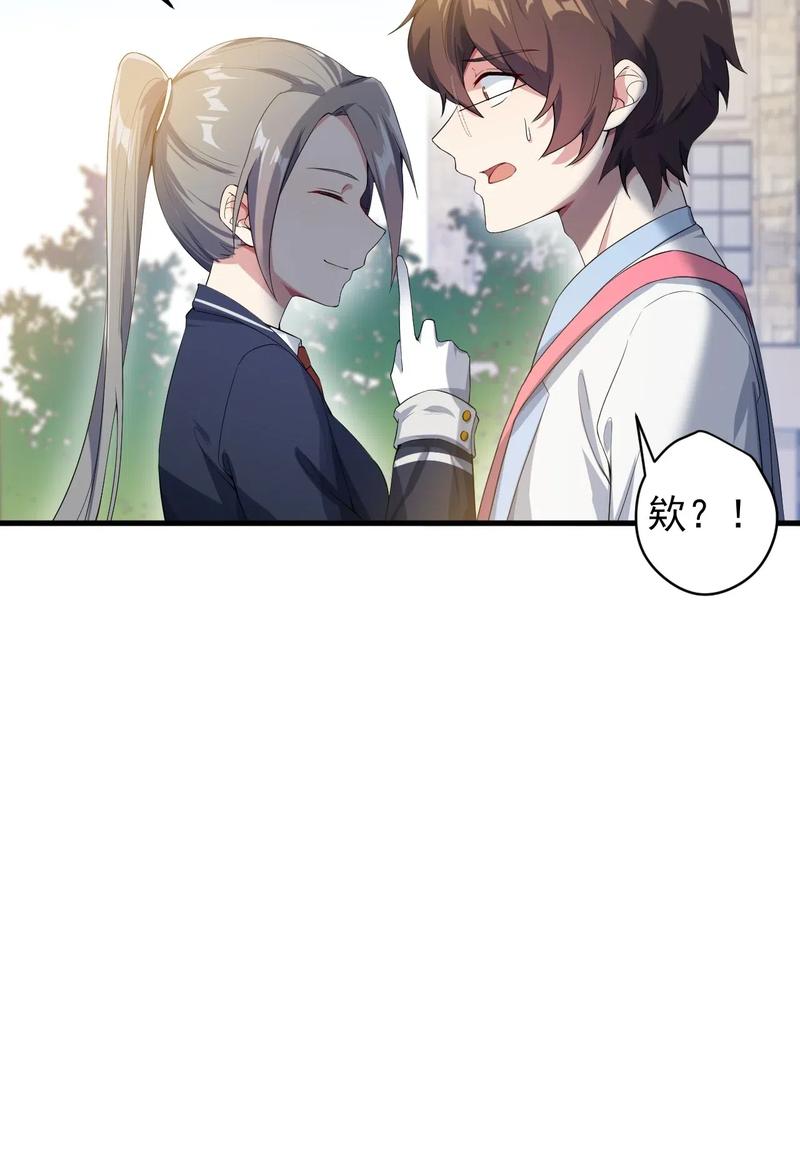 涩系大小姐的废宅养成计划021 新的修罗场