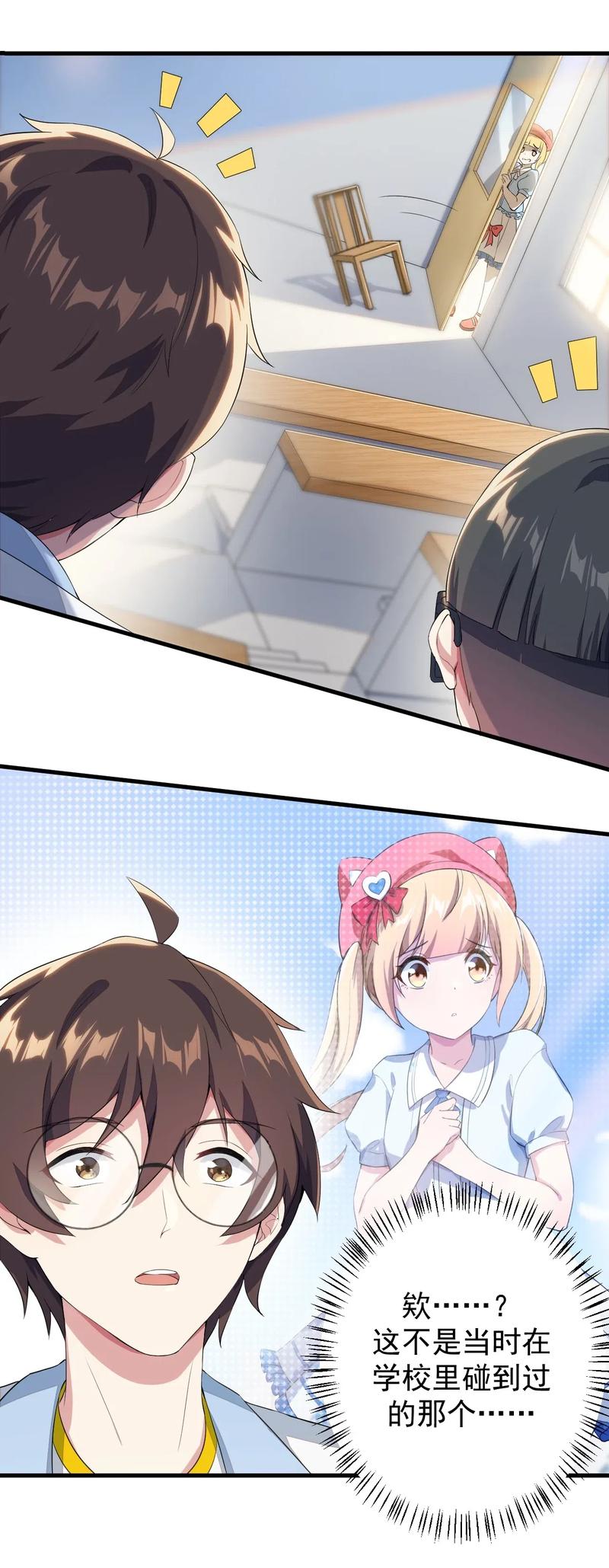 涩系大小姐的废宅养成计划021 新的修罗场