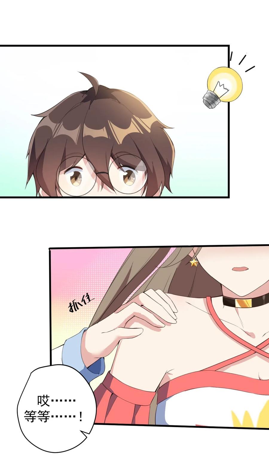 涩系大小姐的废宅养成计划022 头号粉丝