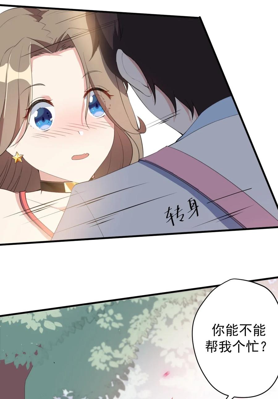 涩系大小姐的废宅养成计划022 头号粉丝