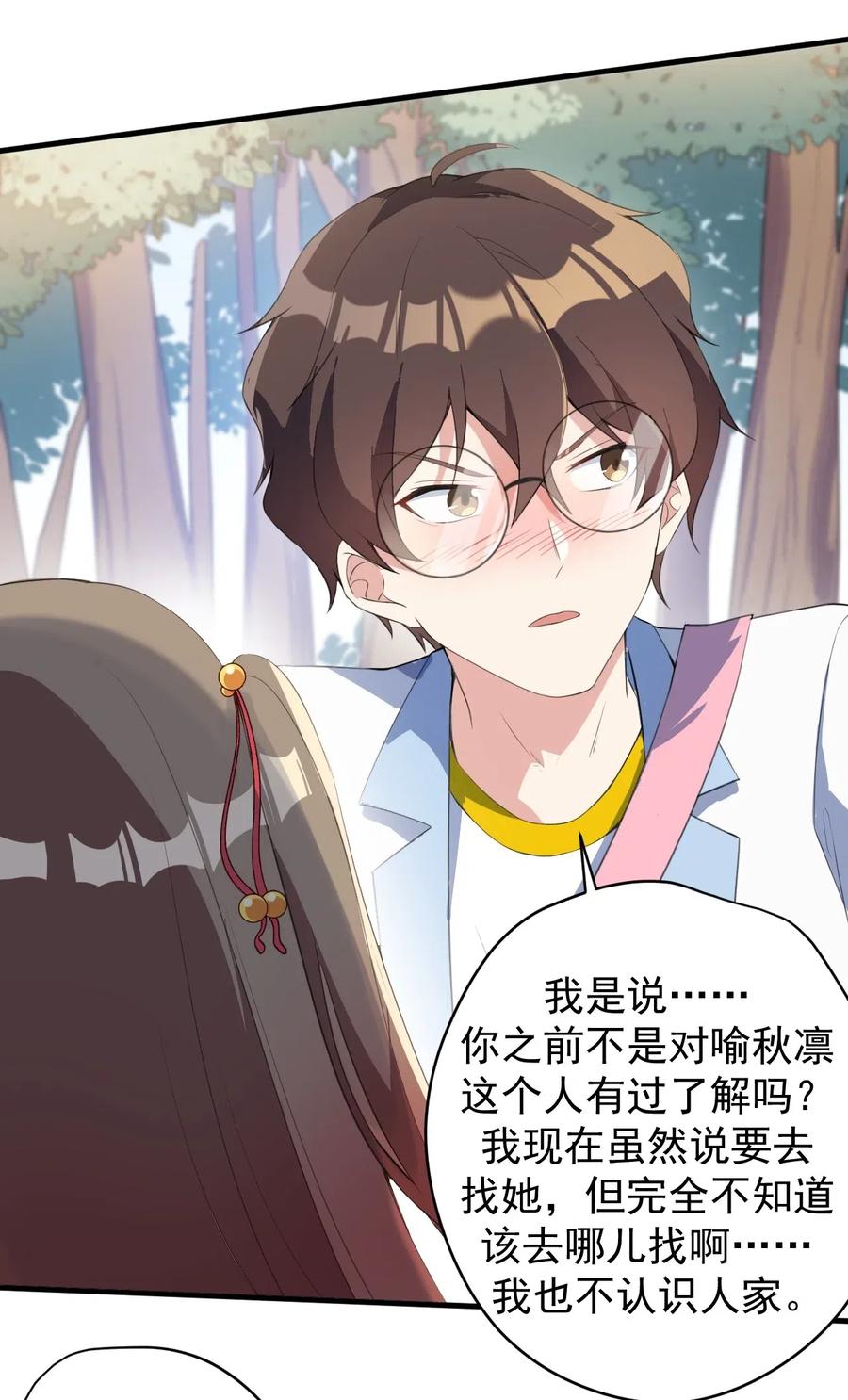 涩系大小姐的废宅养成计划022 头号粉丝