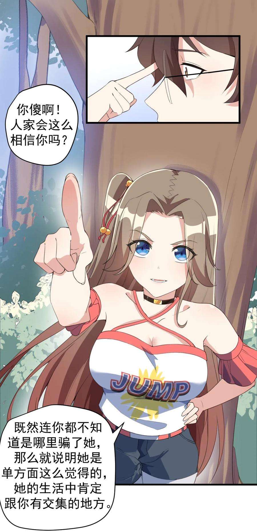 涩系大小姐的废宅养成计划022 头号粉丝