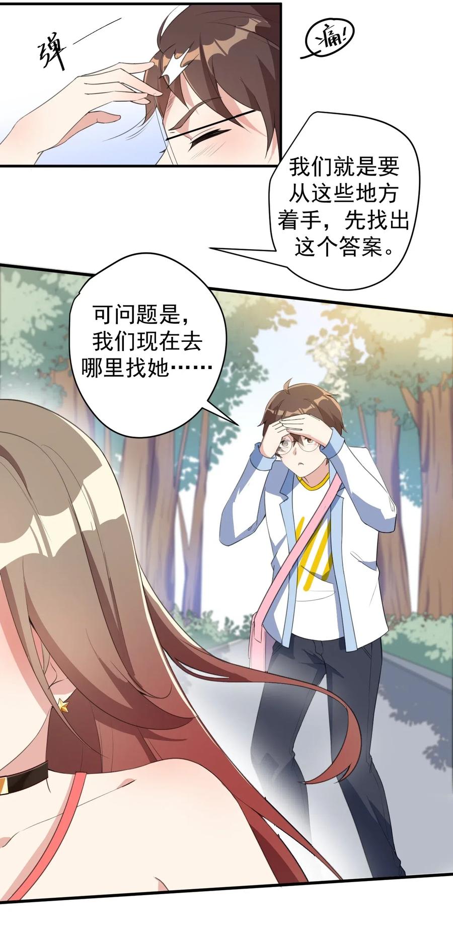 涩系大小姐的废宅养成计划022 头号粉丝