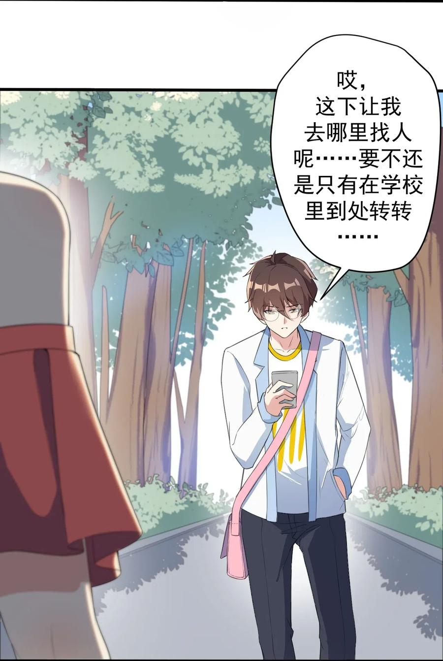 涩系大小姐的废宅养成计划022 头号粉丝