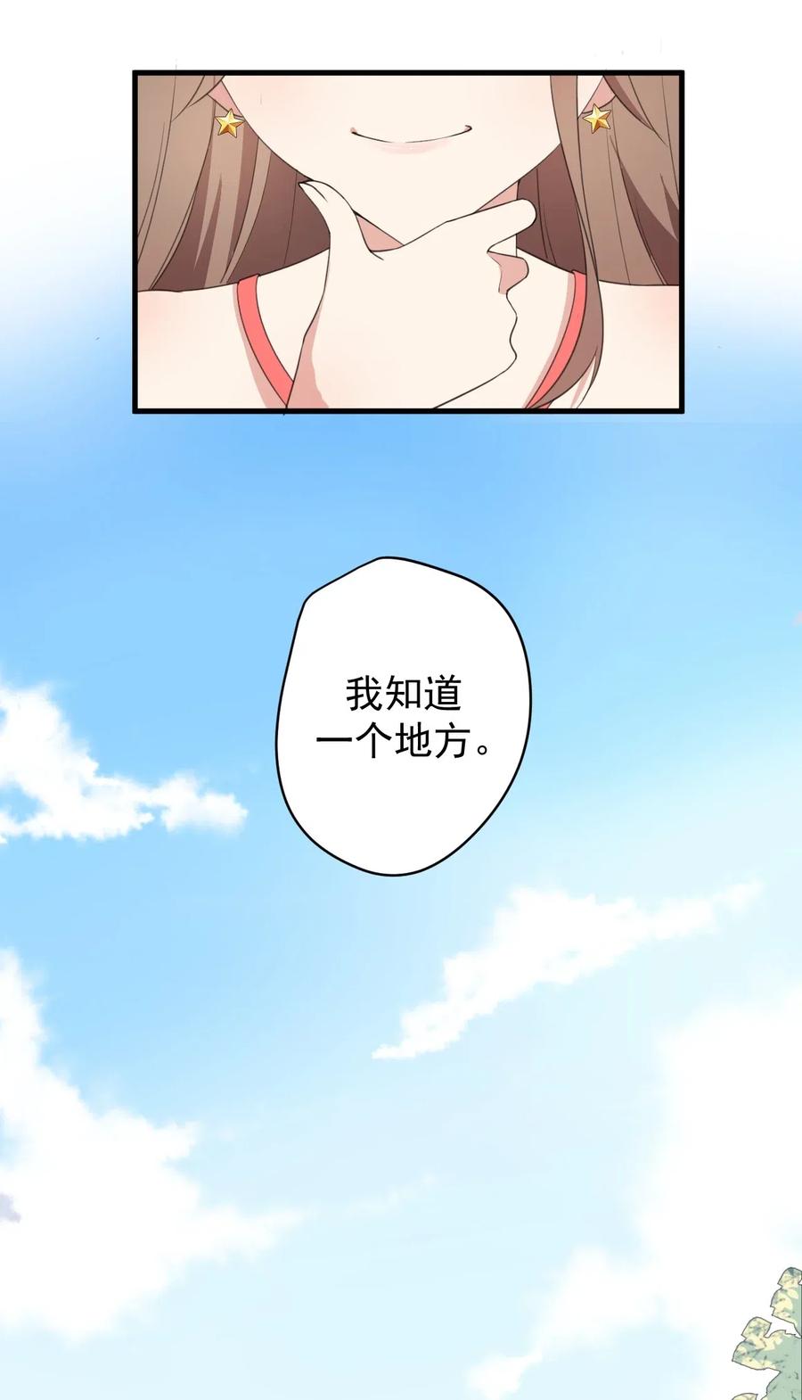 涩系大小姐的废宅养成计划022 头号粉丝