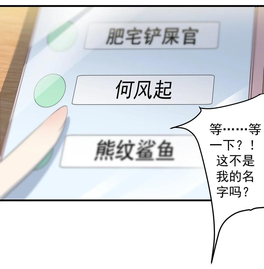 涩系大小姐的废宅养成计划022 头号粉丝