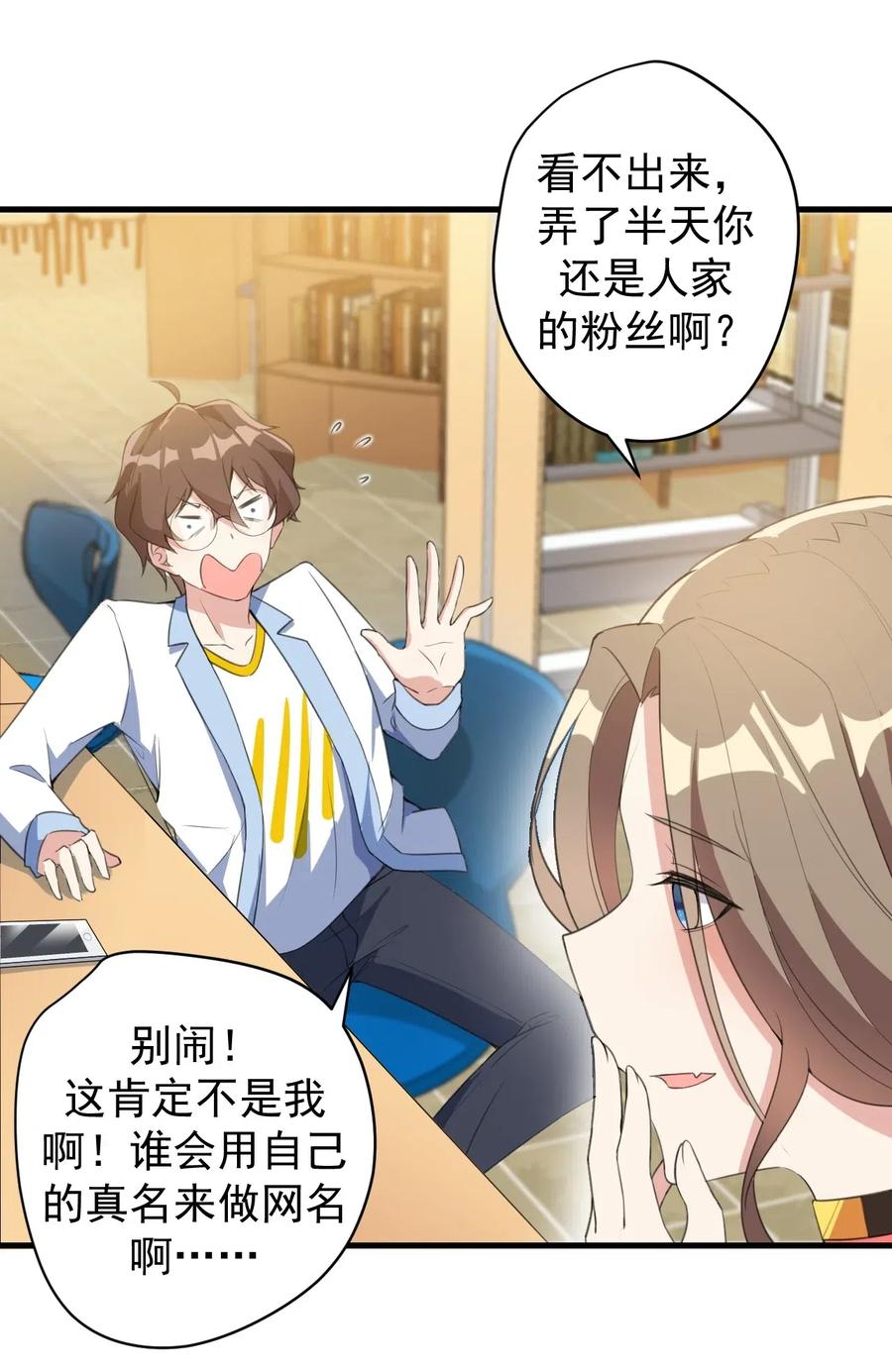 涩系大小姐的废宅养成计划022 头号粉丝