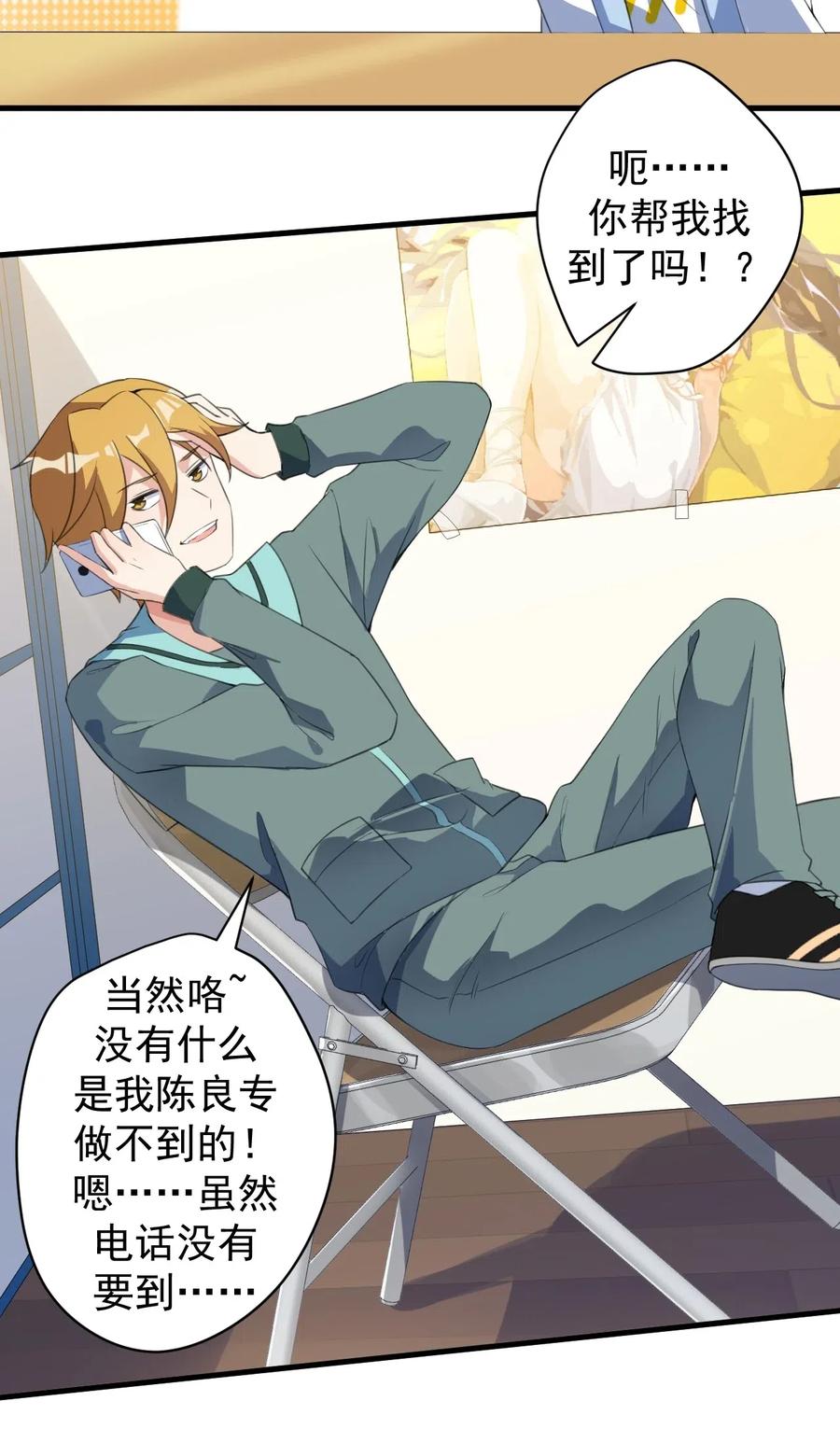 涩系大小姐的废宅养成计划022 头号粉丝