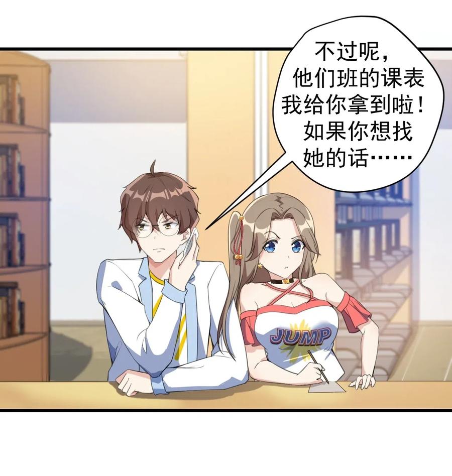 涩系大小姐的废宅养成计划022 头号粉丝