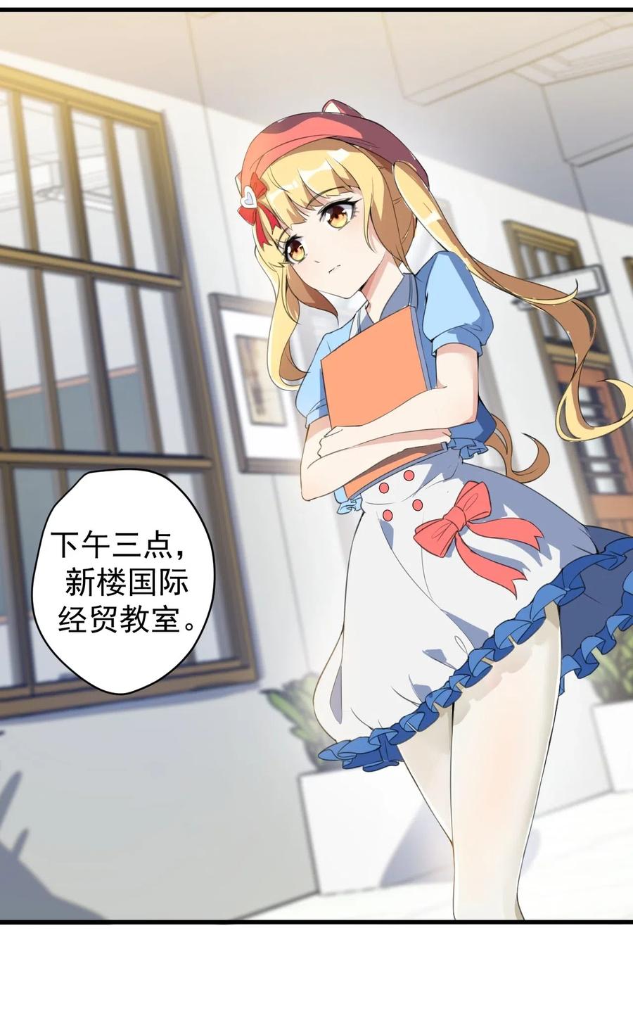 涩系大小姐的废宅养成计划022 头号粉丝