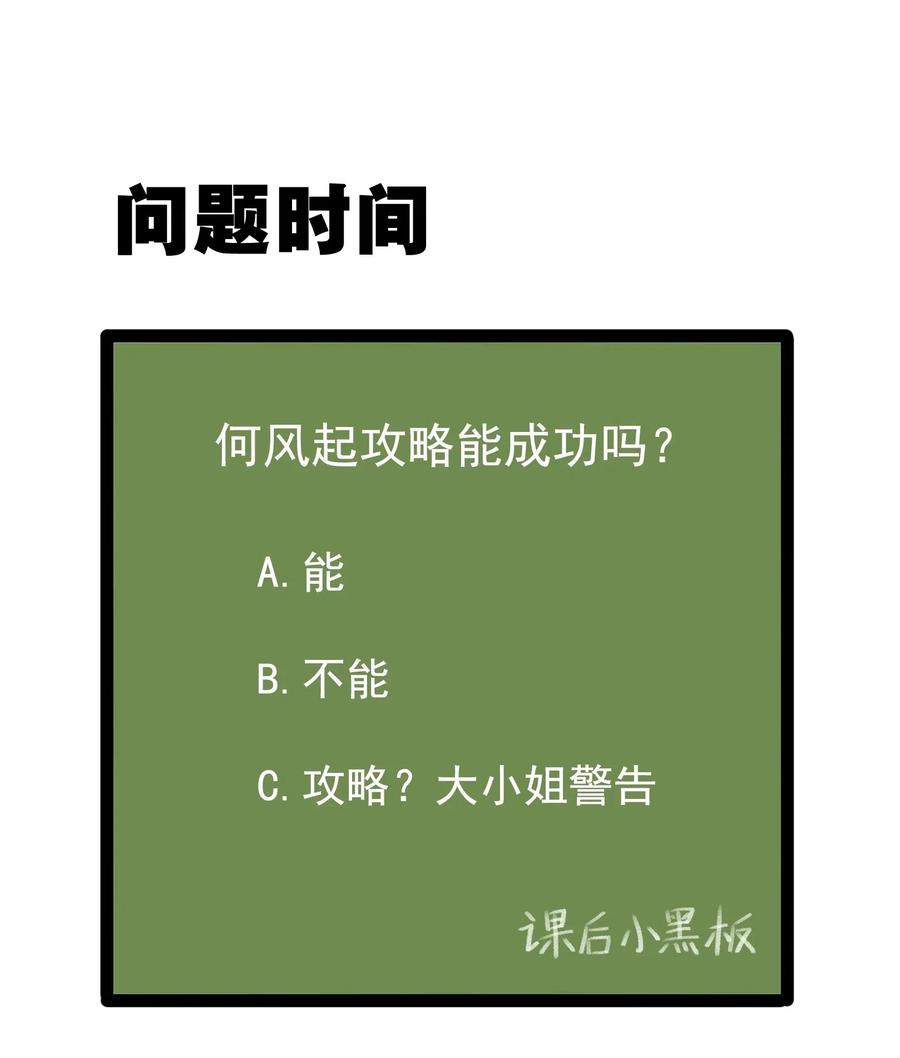 涩系大小姐的废宅养成计划022 头号粉丝