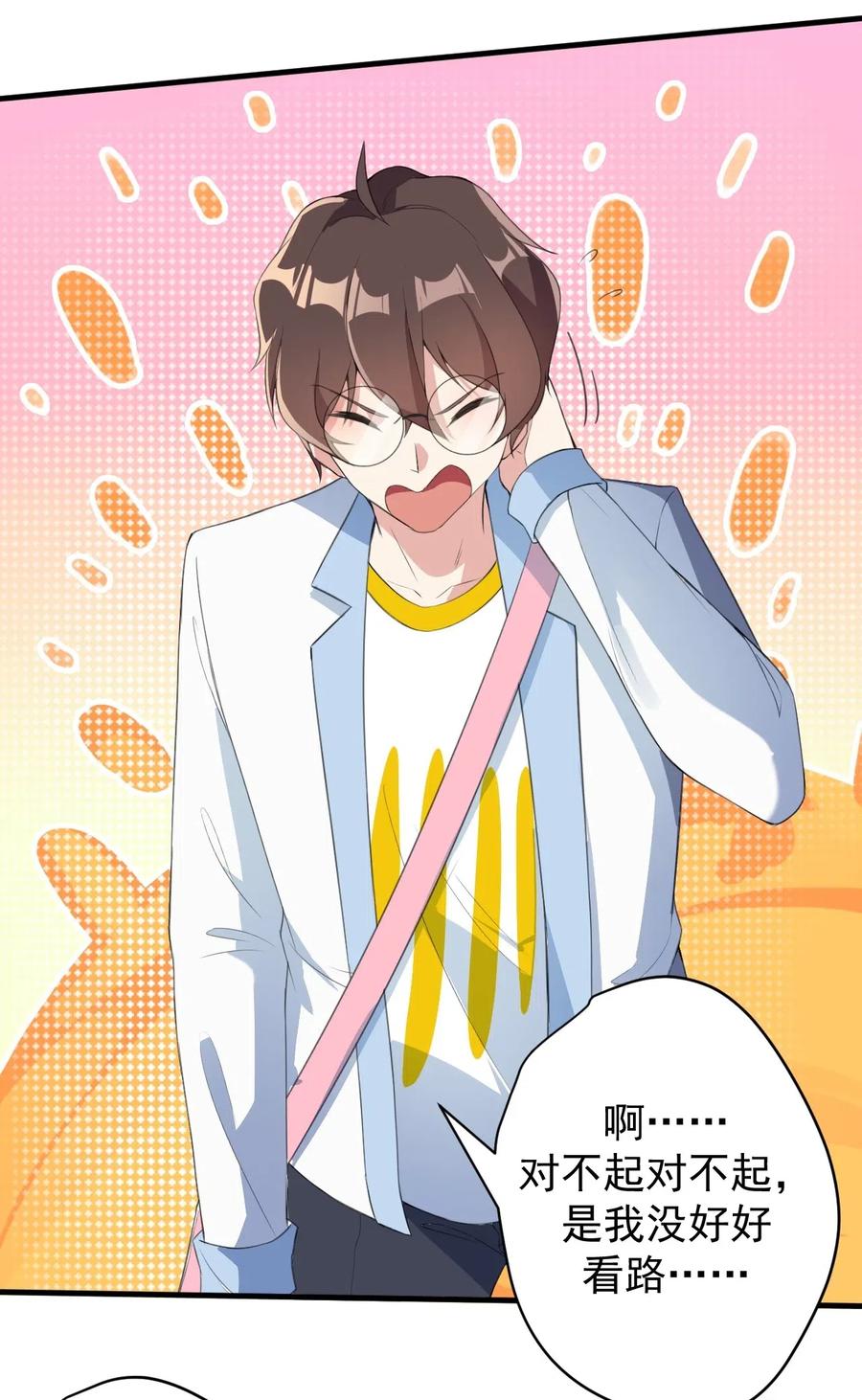 涩系大小姐的废宅养成计划022 头号粉丝