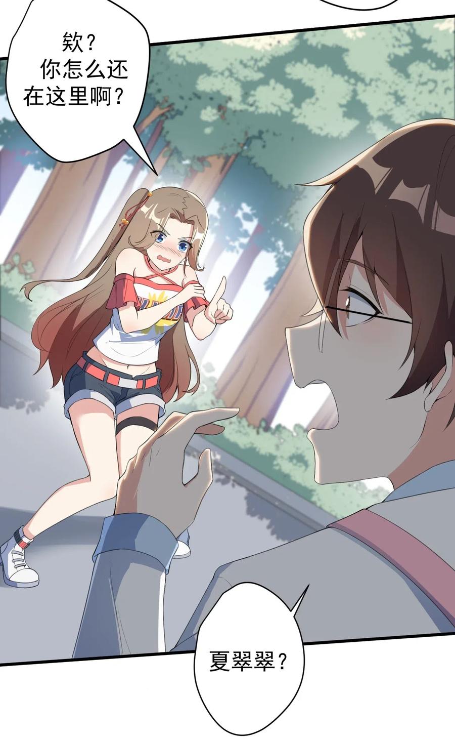 涩系大小姐的废宅养成计划022 头号粉丝