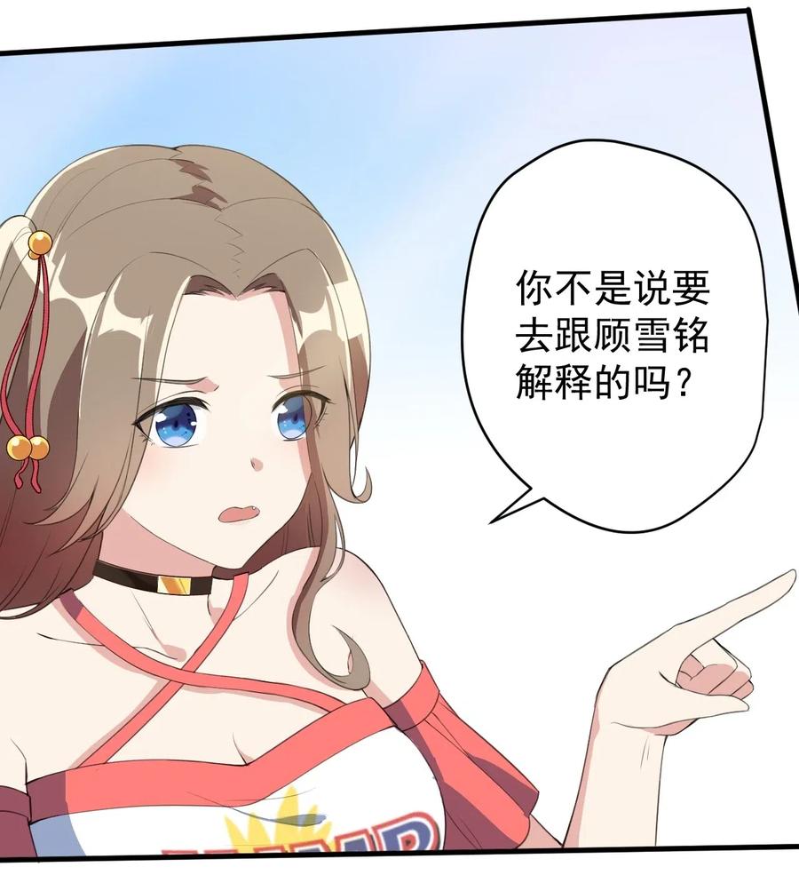 涩系大小姐的废宅养成计划022 头号粉丝