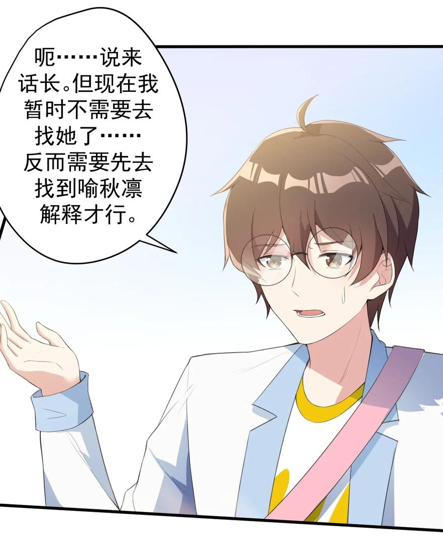 涩系大小姐的废宅养成计划022 头号粉丝