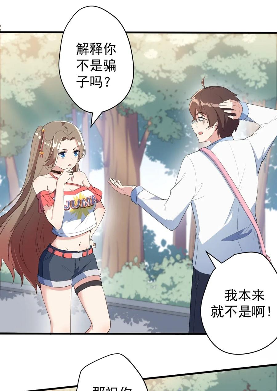 涩系大小姐的废宅养成计划022 头号粉丝